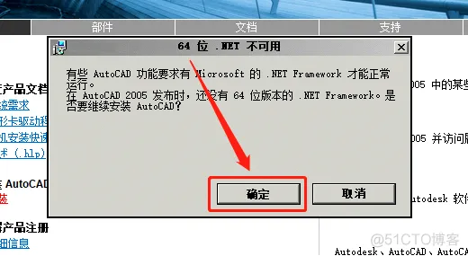 Autodesk AutoCAD 2005 中文版安装包下载及 AutoCAD 2005 图文安装教程​_CAD_05